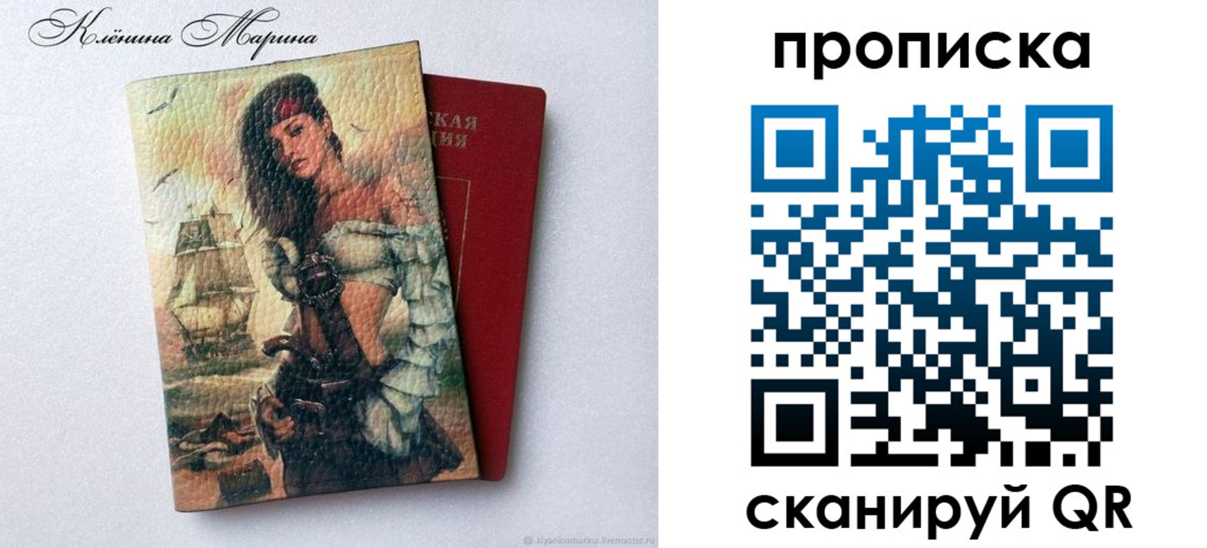 временная регистрация для школы в Ижевске