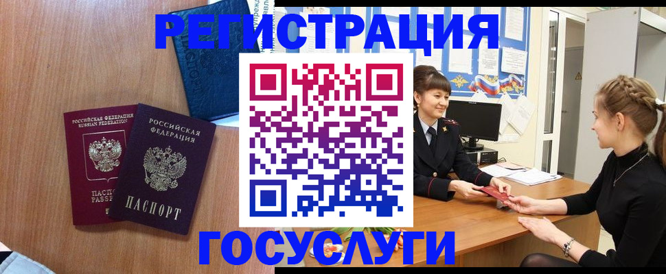 прописка от собственника в Ижевске