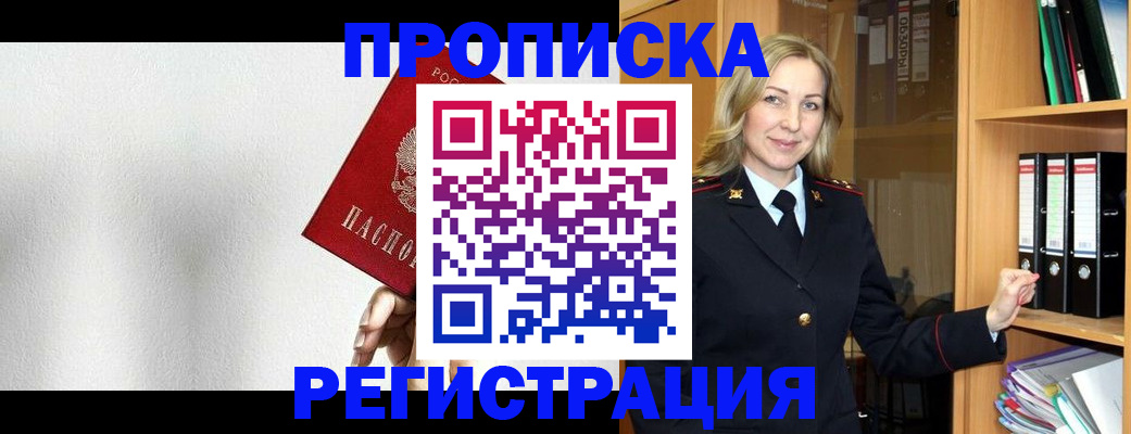 миграционный учет в Ижевске