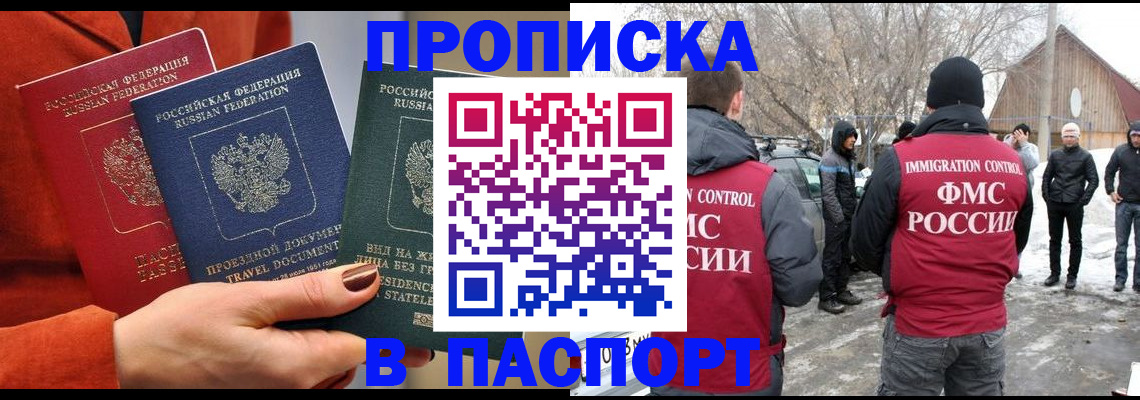 временная регистрация законно в Ижевске