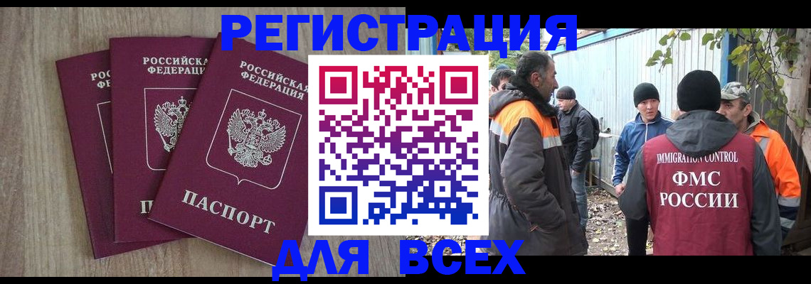 прописка законно в Ижевске