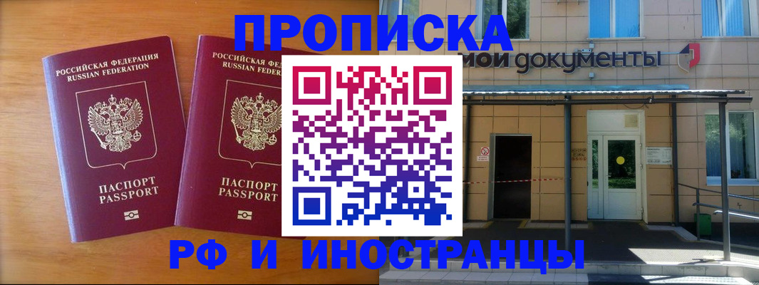 прописка в квартире в Ижевске